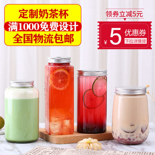 素匠一次性500ml网红红奶茶杯子