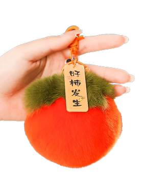 水果系列钥匙扣真皮真毛獭兔毛