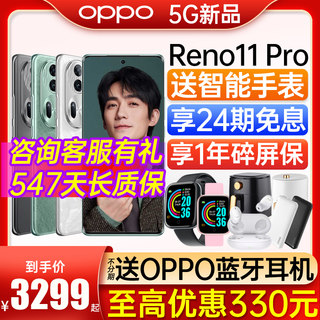 【24期免息】OPPO Reno11 Pro opporeno11pro手机新款oppo手机官方旗舰店官网reno11 pro 0pp0新款上市5g正品