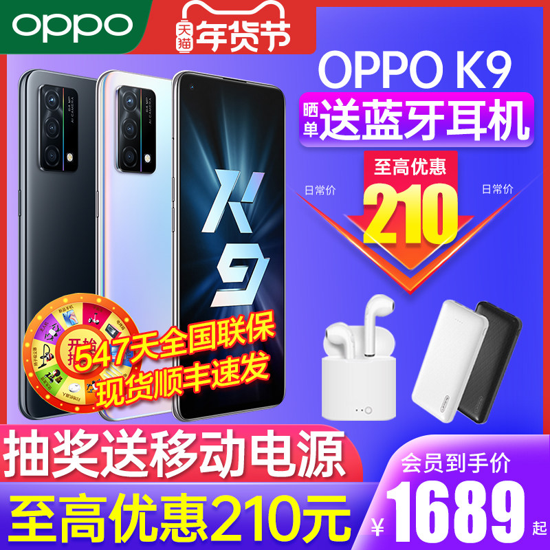 【优惠210】OPPO K9 oppok9手机新款上市oppo手机官方旗舰店官网oppo k9s新品手机k9xoppo限量版5g0ppo0k9pro