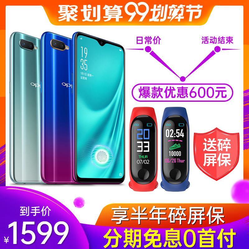 【至高减600元】OPPO R15x oppor15x手机正品 oppo新品r15x超薄版 oppor17 r11 a9 findx oppor15梦境版在类目 手机中 - 来自Buy2taobao.com提供专业的淘宝代购服务