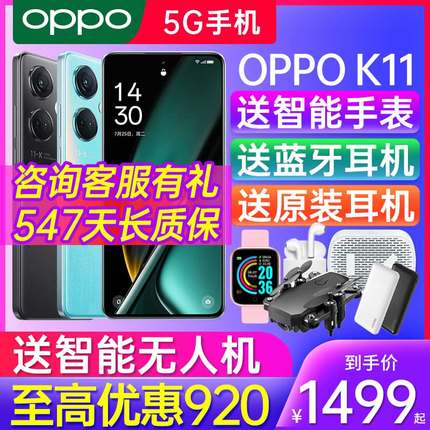 [至高减920]OPPO K11 oppok11手机新款oppo5g新品手机官方旗舰店官网k10x k11x新品0ppo限量版5g0ppok10 por