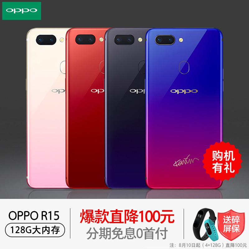 OPPO R15 oppor15ÊÖ»úȫлúÏÞÁ¿³¬±¡Ãξ³°ær15Ãξµ°æoppo find x findxÕýÆ·¸ßÅä°æÃξ³ºìoppor15 r11s plus