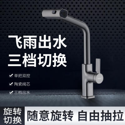 特瓷卫浴锌合金万向旋转