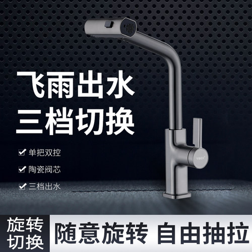 特瓷卫浴锌合金万向旋转