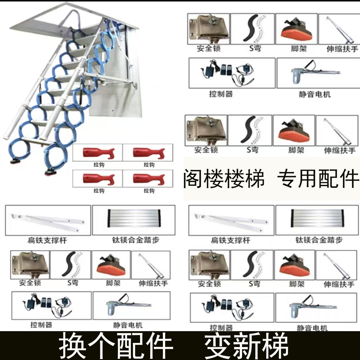 【新乡楼梯】伸缩楼梯门板锁脚蹲阁楼楼梯零配件大全跃层伸缩楼梯