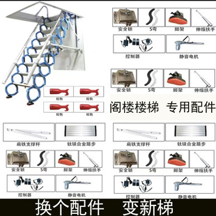 【新乡楼梯】伸缩楼梯门板锁脚蹲阁楼楼梯零配件大全跃层伸缩楼梯