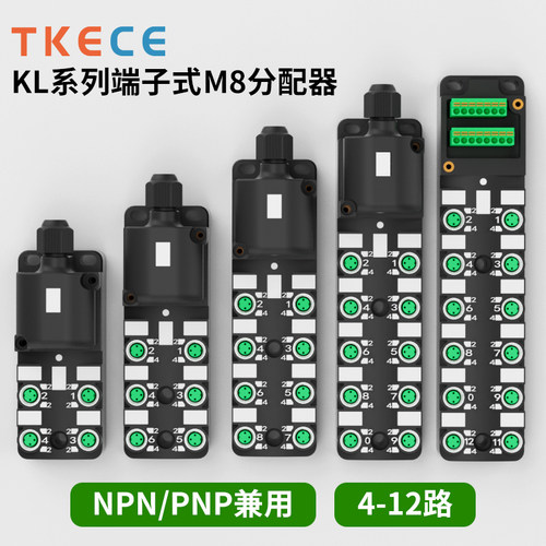 M8无线接排传感器分线器接线盒中央分配器分线盒KL单/双通道TKECE