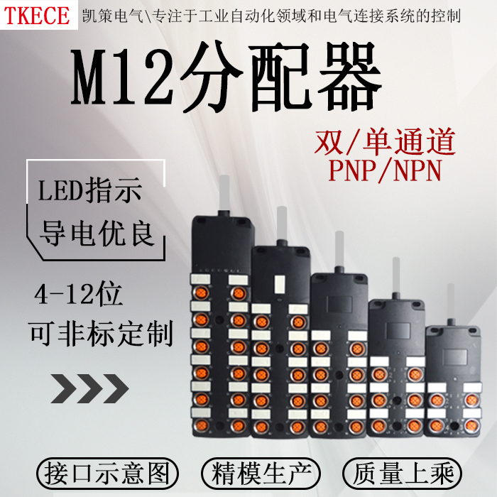 接线盒双通道传感器分线器