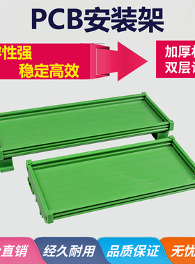 pcb模组架72mm宽din导轨继电器模组架模组盒电子线路板塑80-102mm