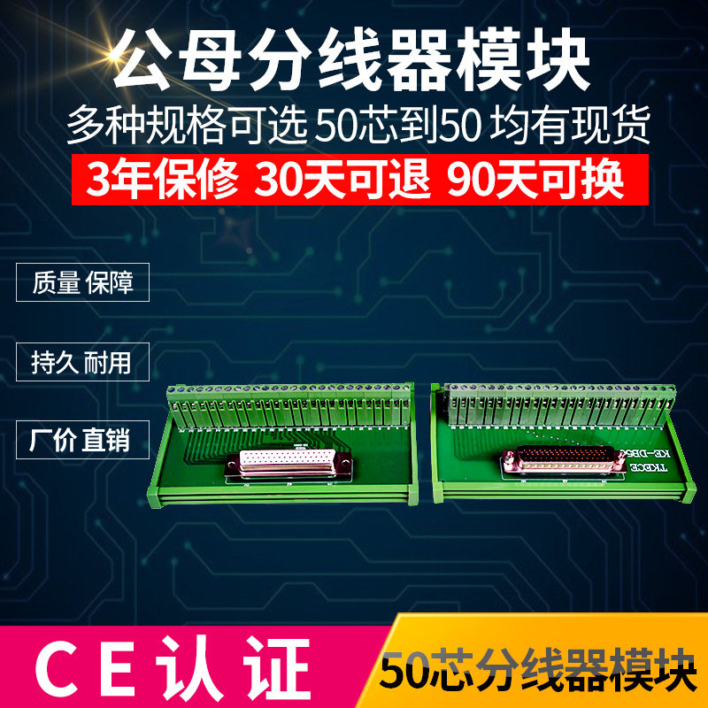 串口DB50中继台转端子转接板模组公母头串口转接线端子 DB50母头
