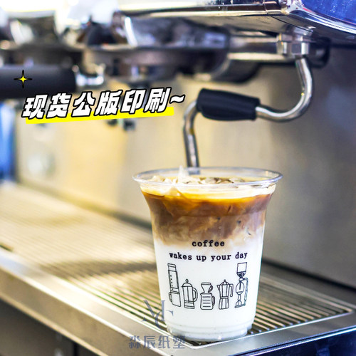 一次性咖啡杯PET冷饮杯商用带盖外卖打包杯公版加厚加硬LOGO定制
