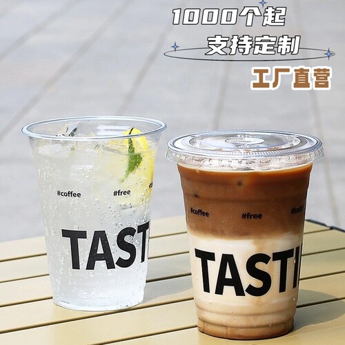 加厚加硬咖啡杯奶茶杯PET杯高透
