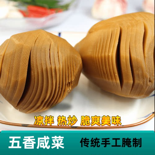 五香百叶大头菜山东临沂酱制芥菜疙瘩爽脆开胃下饭菜散装小咸菜