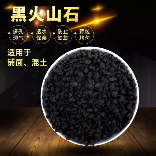 黑色火山石颗粒铺面石鱼缸造景石