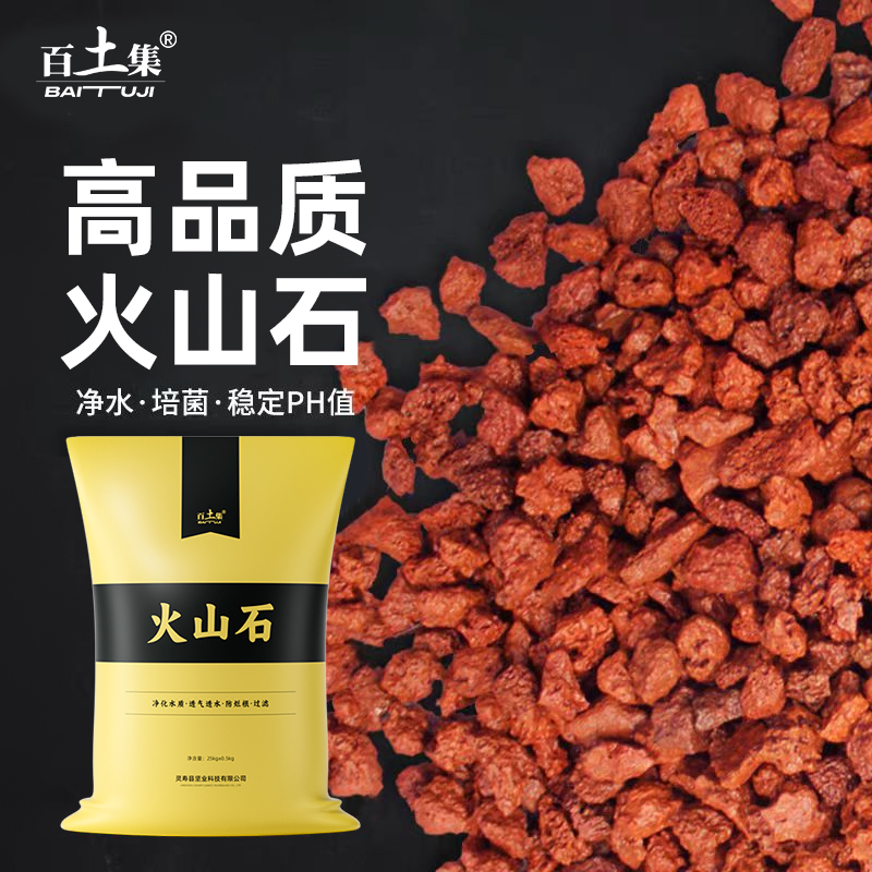 精筛火山石鱼缸专用造景底砂石头乌龟缸养鱼水草泥天然底部砂石