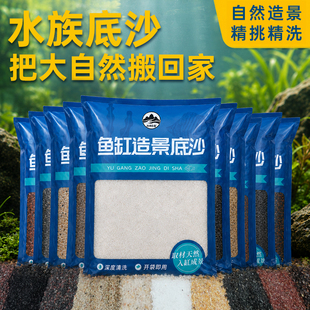 免洗鱼缸底砂造景雨林沙南美棕沙精洗造景装饰沙水草缸龟缸底砂