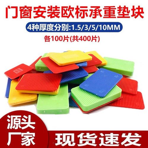 门窗外框安装垫片实心尼龙垫片