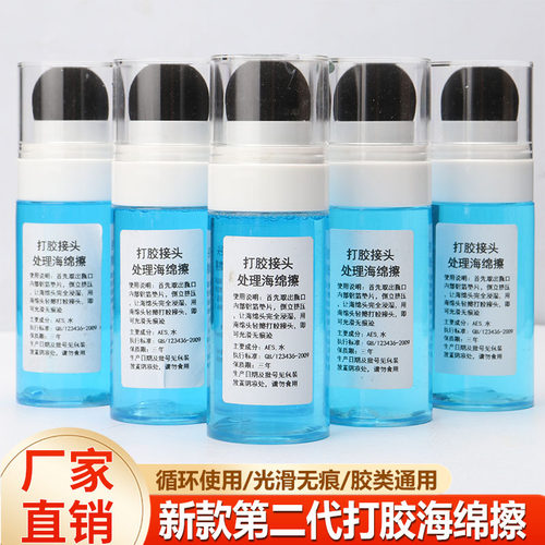 第二代打胶收口海绵擦胶工部落