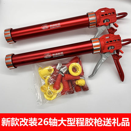 26轴结构胶枪自动断胶省力软胶枪打胶神器改装多轴承两用耐用胶枪