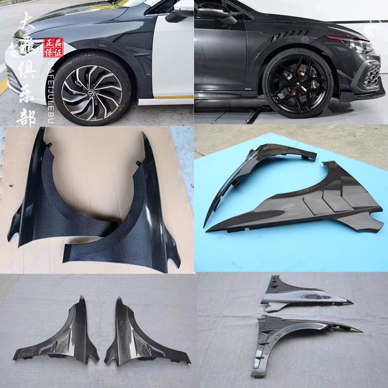 Golf高尔夫8MK8干碳纤维叶子板