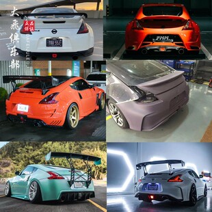 适用于日产370Z 碳纤维大尾翼后扰流恶魔Z34改装鸭压尾翼大小包围