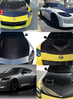 适用于日产400Z干碳纤维机盖引擎盖Fairlady改装发动机头盖大包围