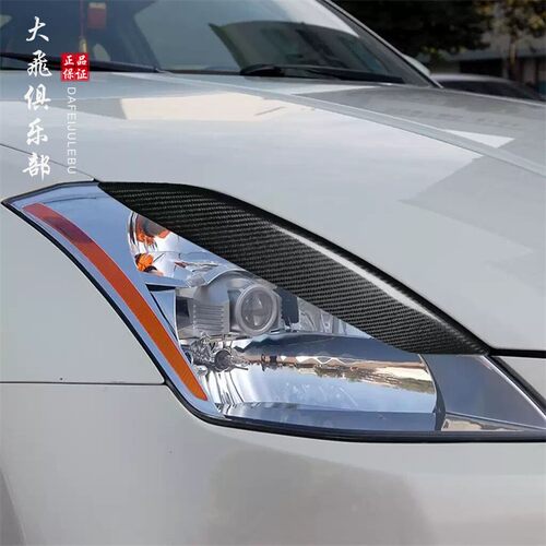 日产350ZZ33碳纤维改装灯眉包围