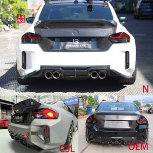 M240i改装 干碳纤维尾盖行李箱盖G42 尾门大包围 G87 适用于宝马M2