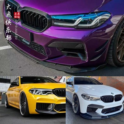 M5F90改装G30G38碳纤包角包围