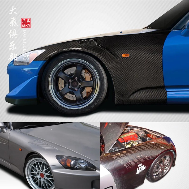 S2000AP1AP2改装前叶子板包围
