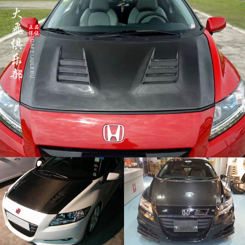 CRZZF1改装碳纤维机头盖大包围