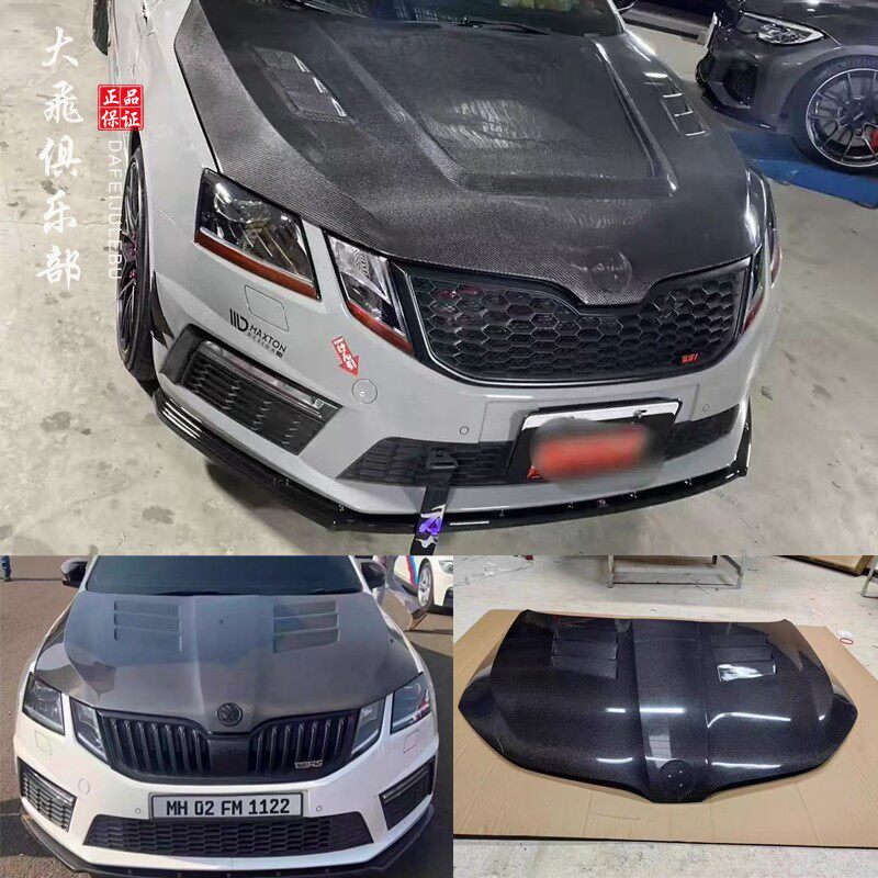 适用于斯柯达明锐 碳纤维机盖引擎盖Octavia改装发动机头盖大包围