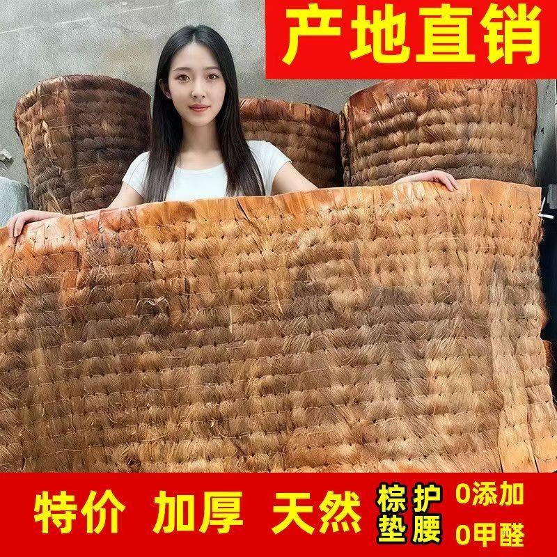 家用铺床防潮棕床垫子纯线缝制无胶水无甲醛隔寒气棕丝垫可折叠垫,床上用品,床垫/床褥/床护垫/榻榻米床垫,淘宝优惠券,粉丝福利购,淘宝优惠卷
