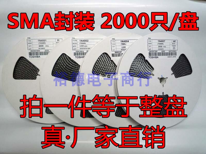 贴片快恢复整流二极管RS2M FR207 2A/1000V SMA/DO-214AC 1盘2K 电子元器件市场 二极管 原图主图