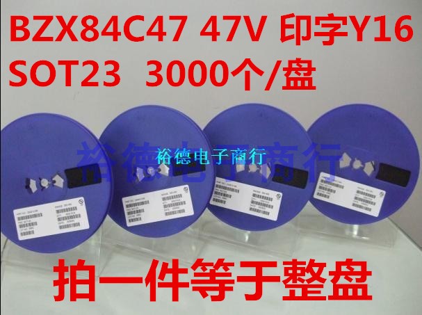 整盘 BZX84C47稳压二极管 47V贴片SOT23丝印Y16（3K装）