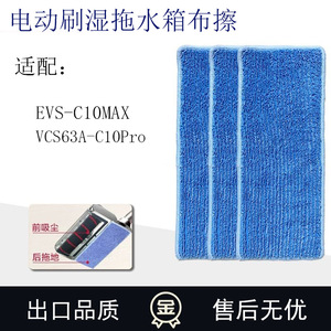 适配苏泊尔C10Max/海尔HZ-G7B plus吸尘器水箱替换抹布清洁布配件