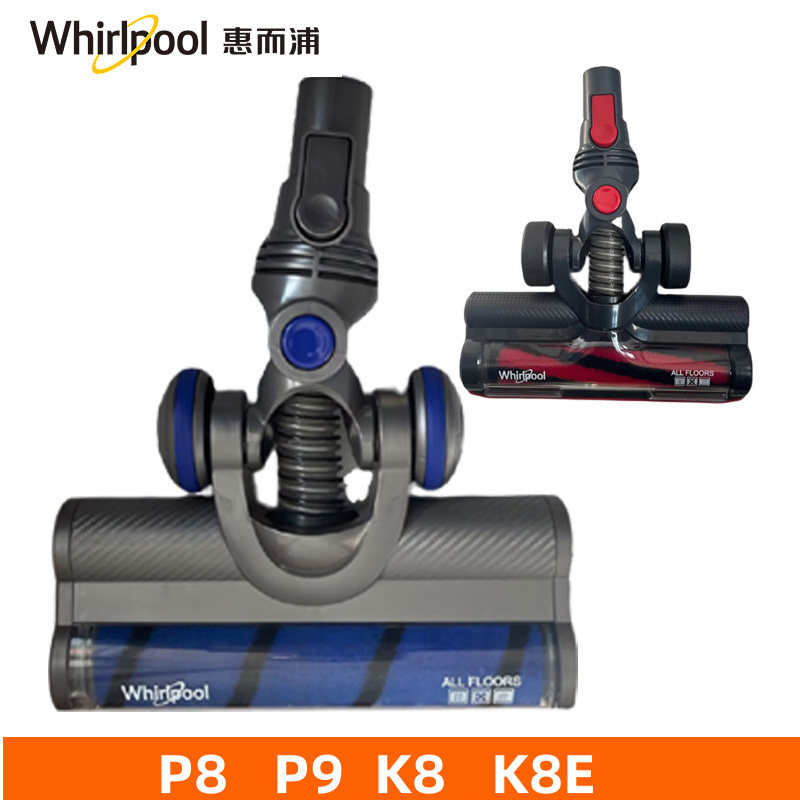 适用惠而浦无线吸尘器配件K8家用P8/P9/K8E电动地刷头