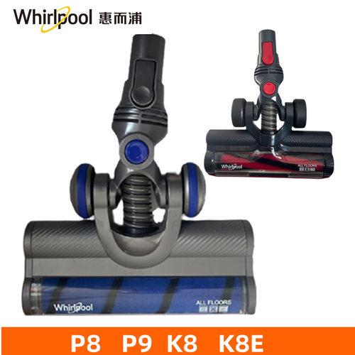 适用惠而浦无线吸尘器配件K8家用P8/P9/K8E电动地刷头