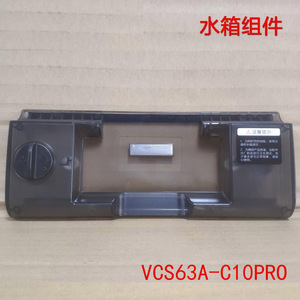 逸阁适配苏泊尔无线吸尘机配件VCS63A-C10pro/X1/X3地刷水箱抹布