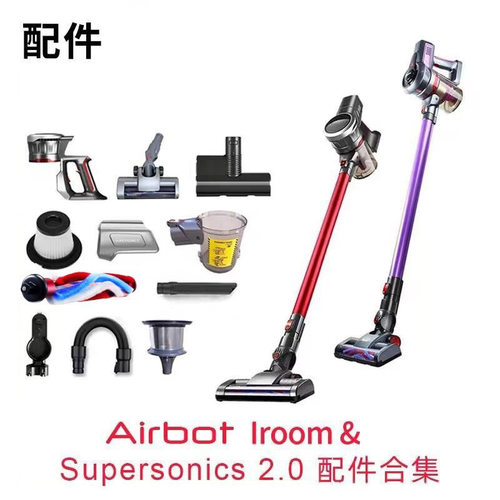 适用于Airbot Supersonics iroom无线吸尘机器配件尘杯滤芯过滤网