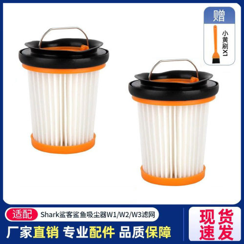 适家适配鲨客鲨鱼 Shark W1/W2/W3车载手持吸尘器配件滤芯过滤网