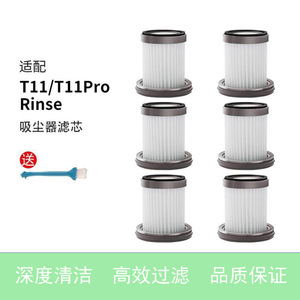 适家适配小狗无线吸尘机配件T11Pro Rinse/Cyclone滤芯海帕过滤网