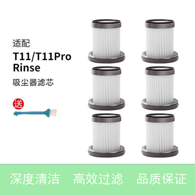 适家适配小狗无线吸尘机配件T11Pro Rinse/Cyclone滤芯海帕过滤网