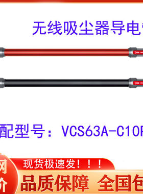 DS适配苏泊尔吸尘器VCS63X-C11/10Pro /X3配件金属管连接导管子