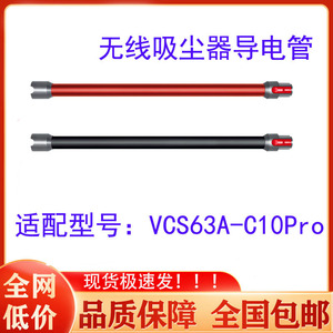 DS适配苏泊尔吸尘器VCS63X-C11/10Pro /X3配件金属管连接导管子