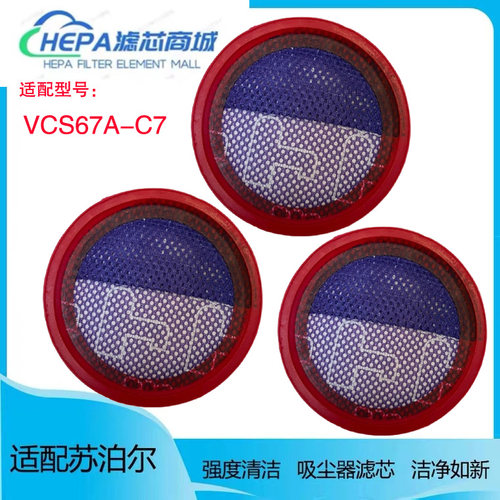 DS适用苏泊尔无线吸尘器配件VCS6A-C7/C10Max/EM4滤芯过滤网地刷