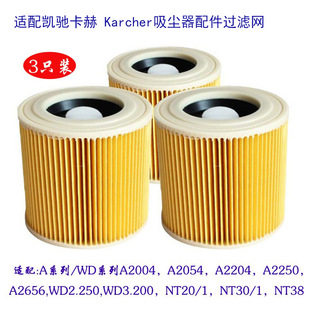 适配凯驰卡赫 NT20 MV2 NT30 Karcher吸尘器配件过滤网滤芯A2004