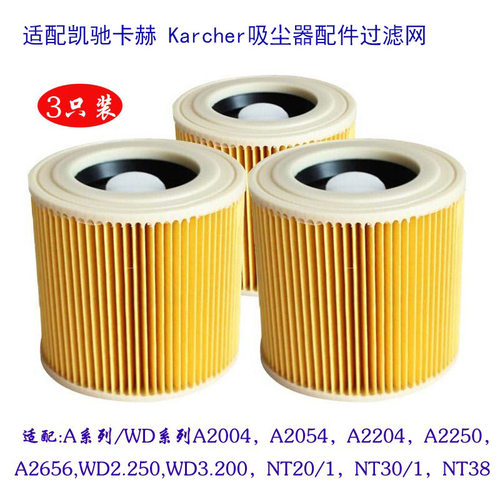适配凯驰卡赫 Karcher吸尘器配件过滤网滤芯A2004/NT20/MV2/NT30