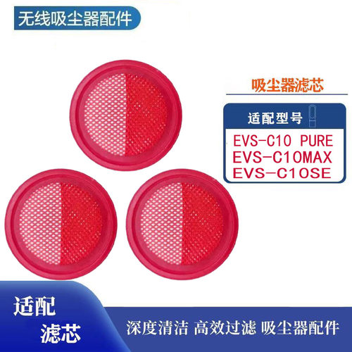 适家适配苏泊尔吸尘器滤芯C10pure/C10MAX/C10SE滤网滤棉滤网配件